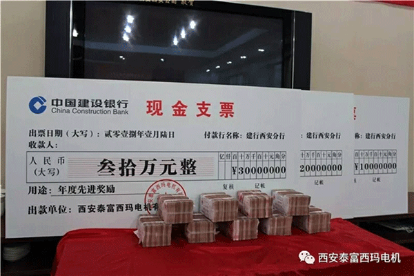 西安泰富西瑪電機召開2018年分銷商會議。