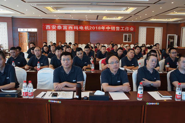 西安泰富西瑪電機(jī)追趕超越再出發(fā)，凝心聚力創(chuàng)佳績(jī)！